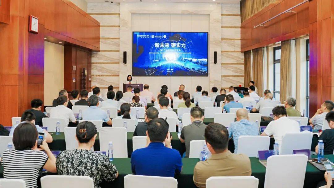 新未来 硬实力 | “智造”山城之美，技术交流会走进重庆